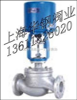 szdlp電子式電動(dòng)套筒調(diào)節(jié)閥 上海華鋼閥業(yè)一廠銷售科