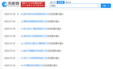 廊坊企業(yè)網(wǎng)站建設(shè)與京東平臺(tái)運(yùn)營(yíng)解析 從建站到電商策略