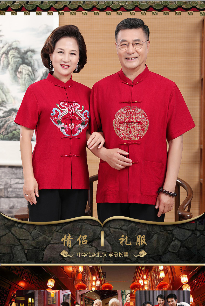 福滿華裳 中老年唐裝情侶短袖套裝的愛與傳承